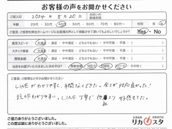 佐賀県の酒買取